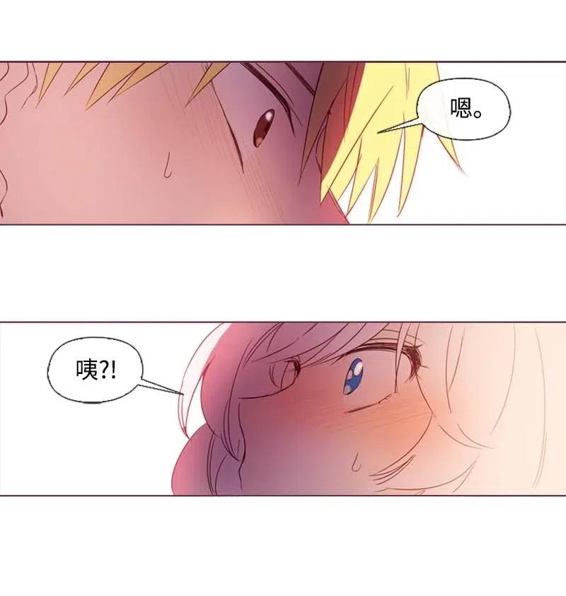 《满级圣女混迹校园》23 奇怪的事情 第32页