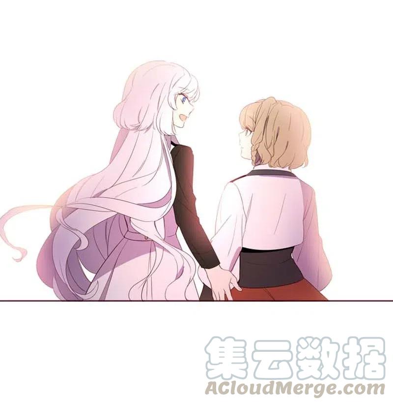 《满级圣女混迹校园》23 奇怪的事情 第16页