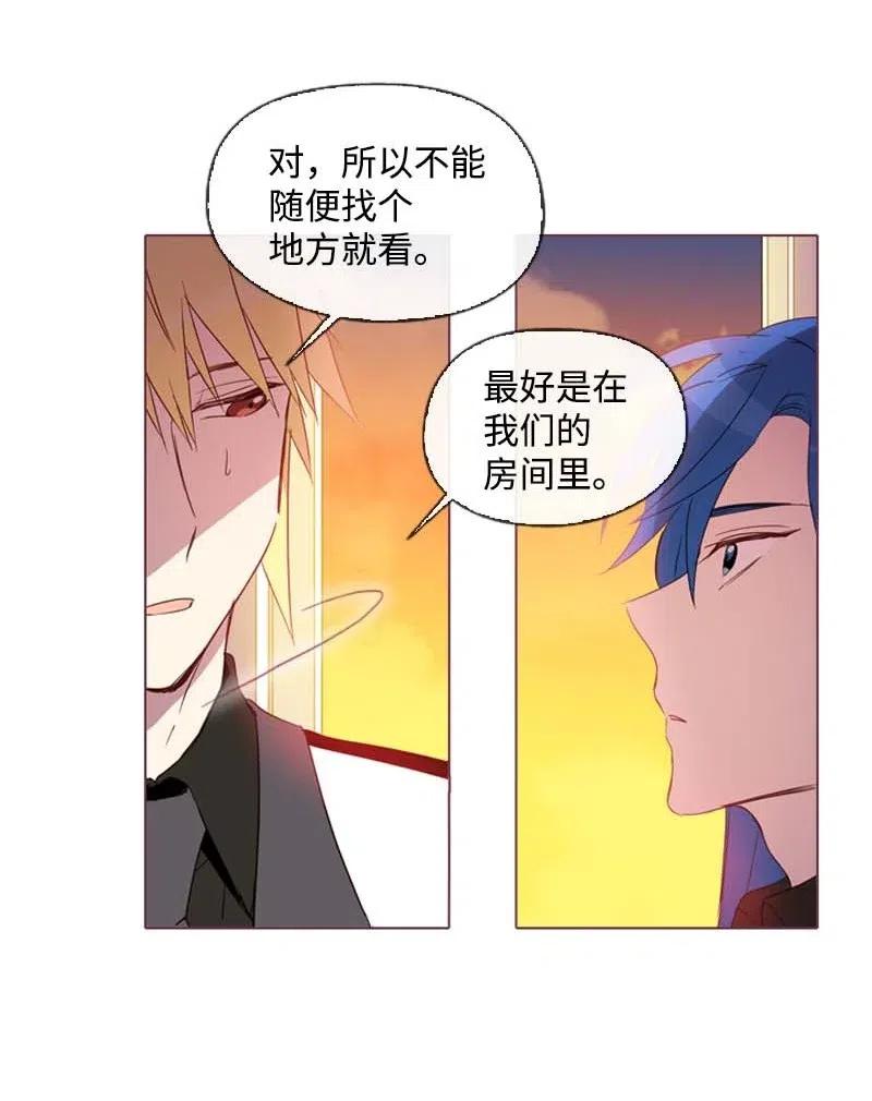 《满级圣女混迹校园》23 奇怪的事情 第30页
