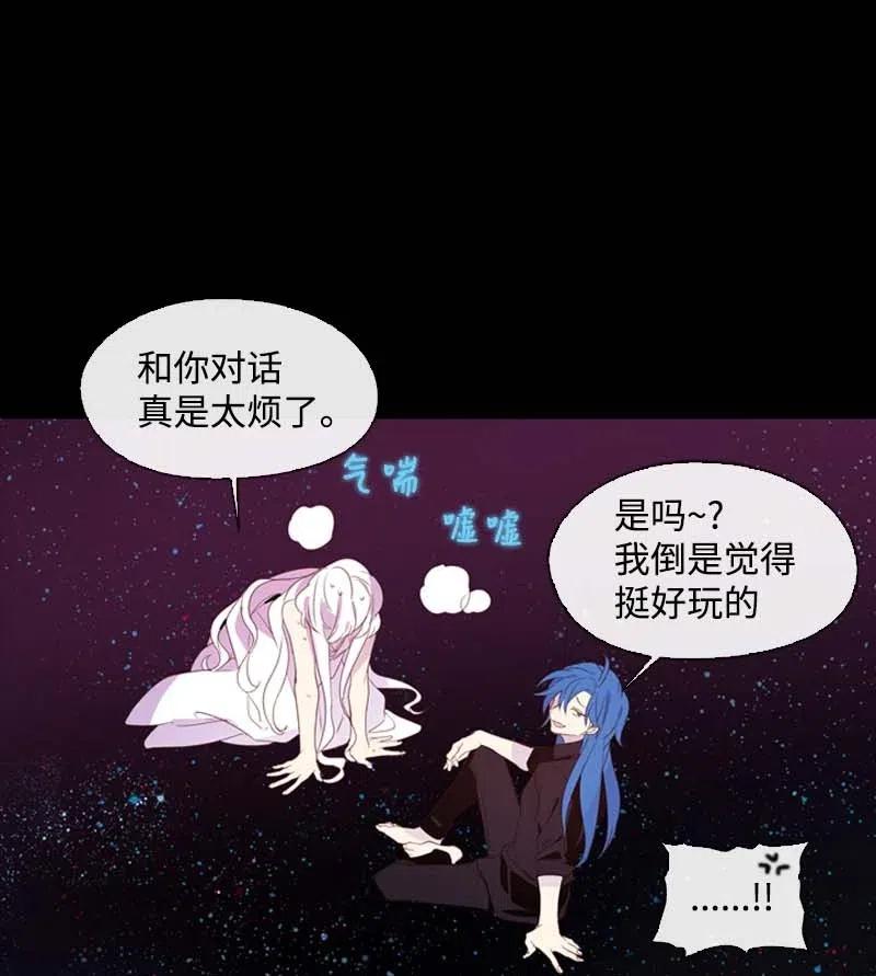 《满级圣女混迹校园》24 你是谁 第12页