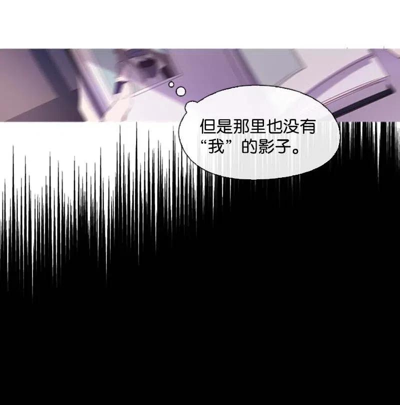 《满级圣女混迹校园》24 你是谁 第20页