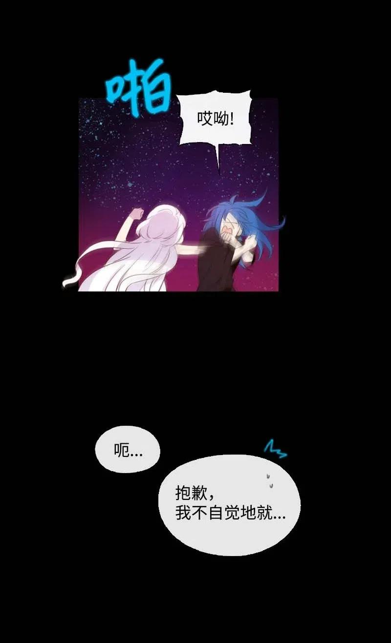 《满级圣女混迹校园》24 你是谁 第8页