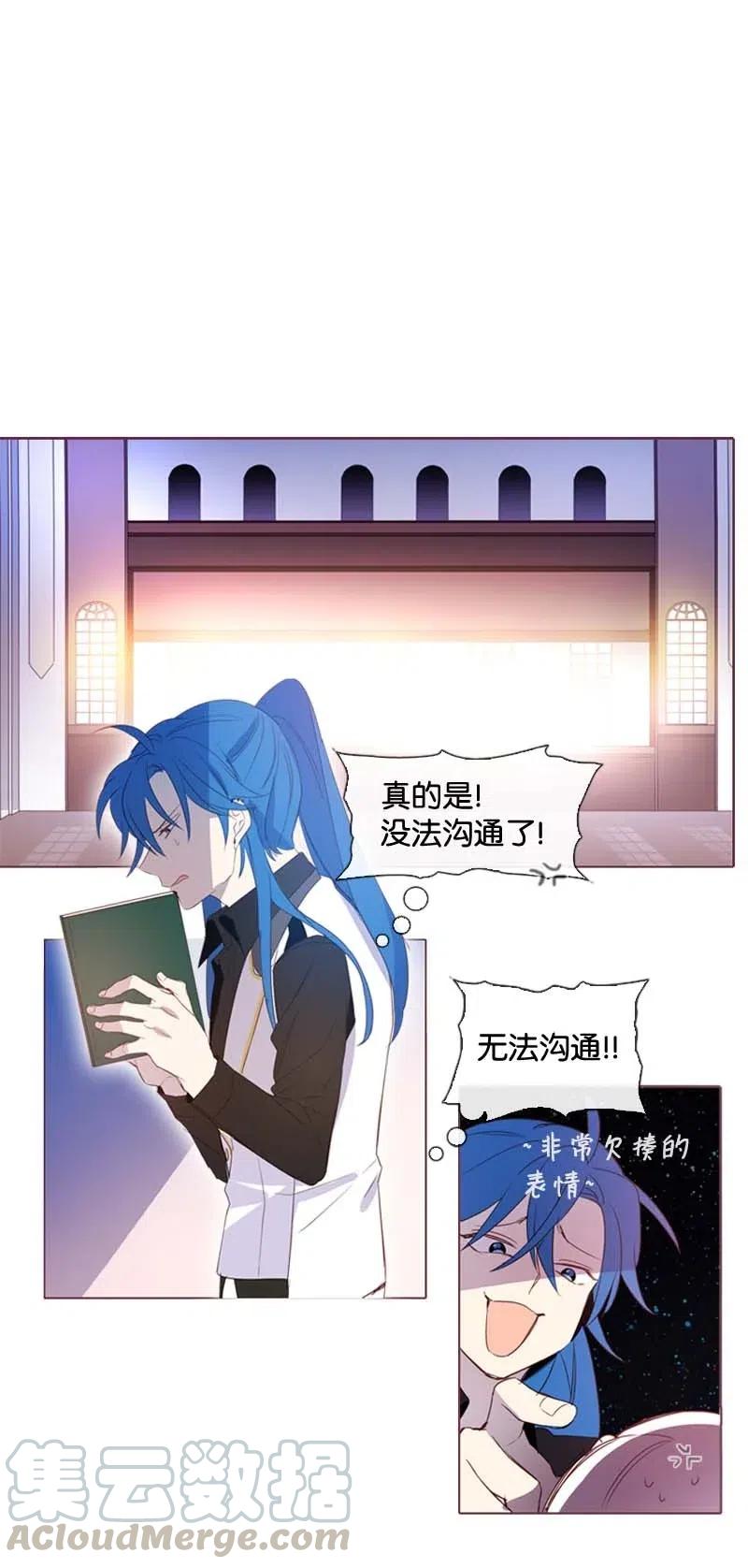 《满级圣女混迹校园》24 你是谁 第34页