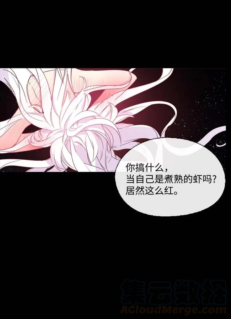《满级圣女混迹校园》24 你是谁 第4页