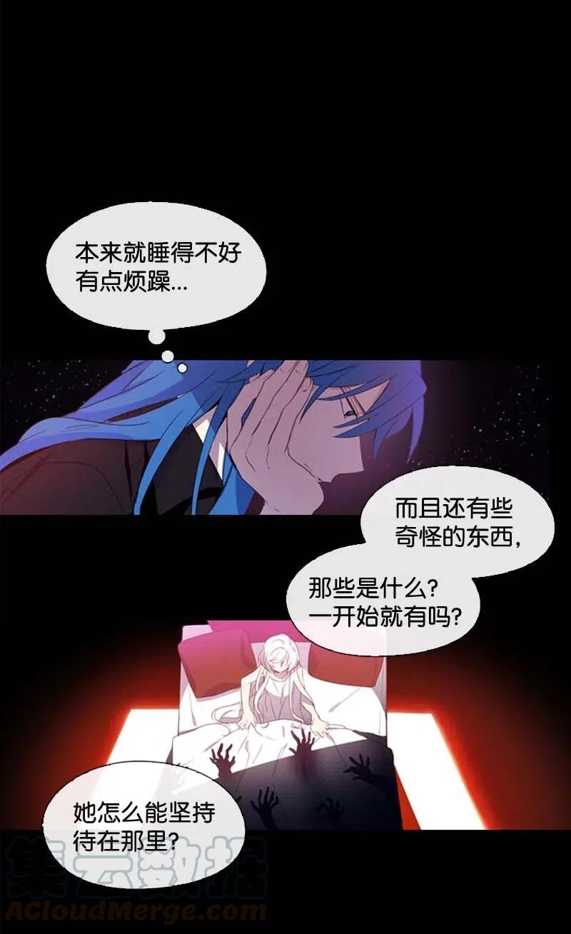 《满级圣女混迹校园》24 你是谁 第1页