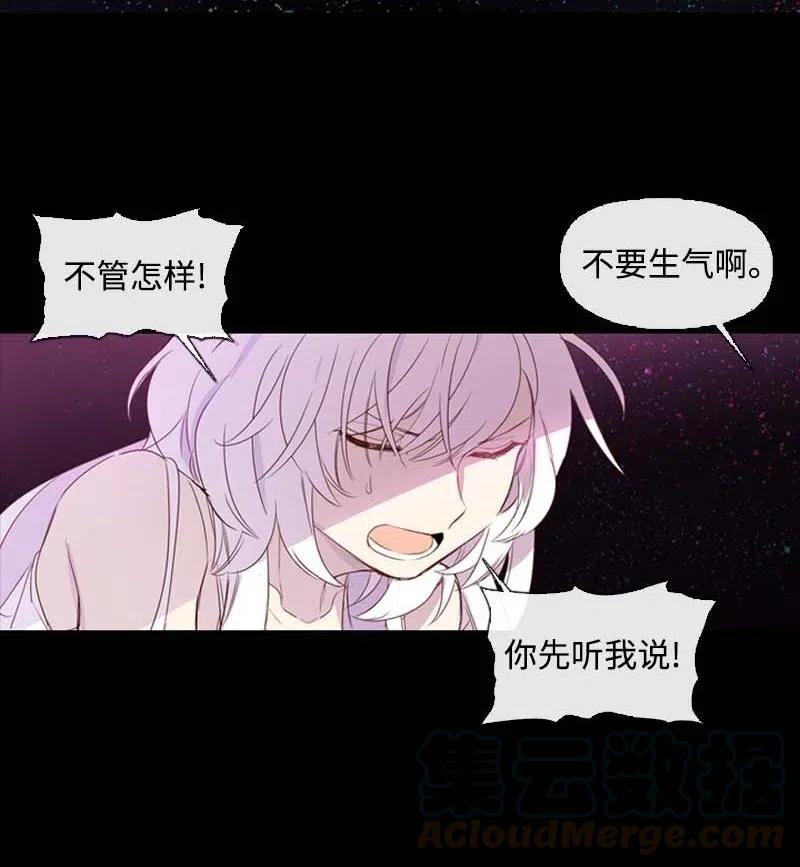 《满级圣女混迹校园》24 你是谁 第13页