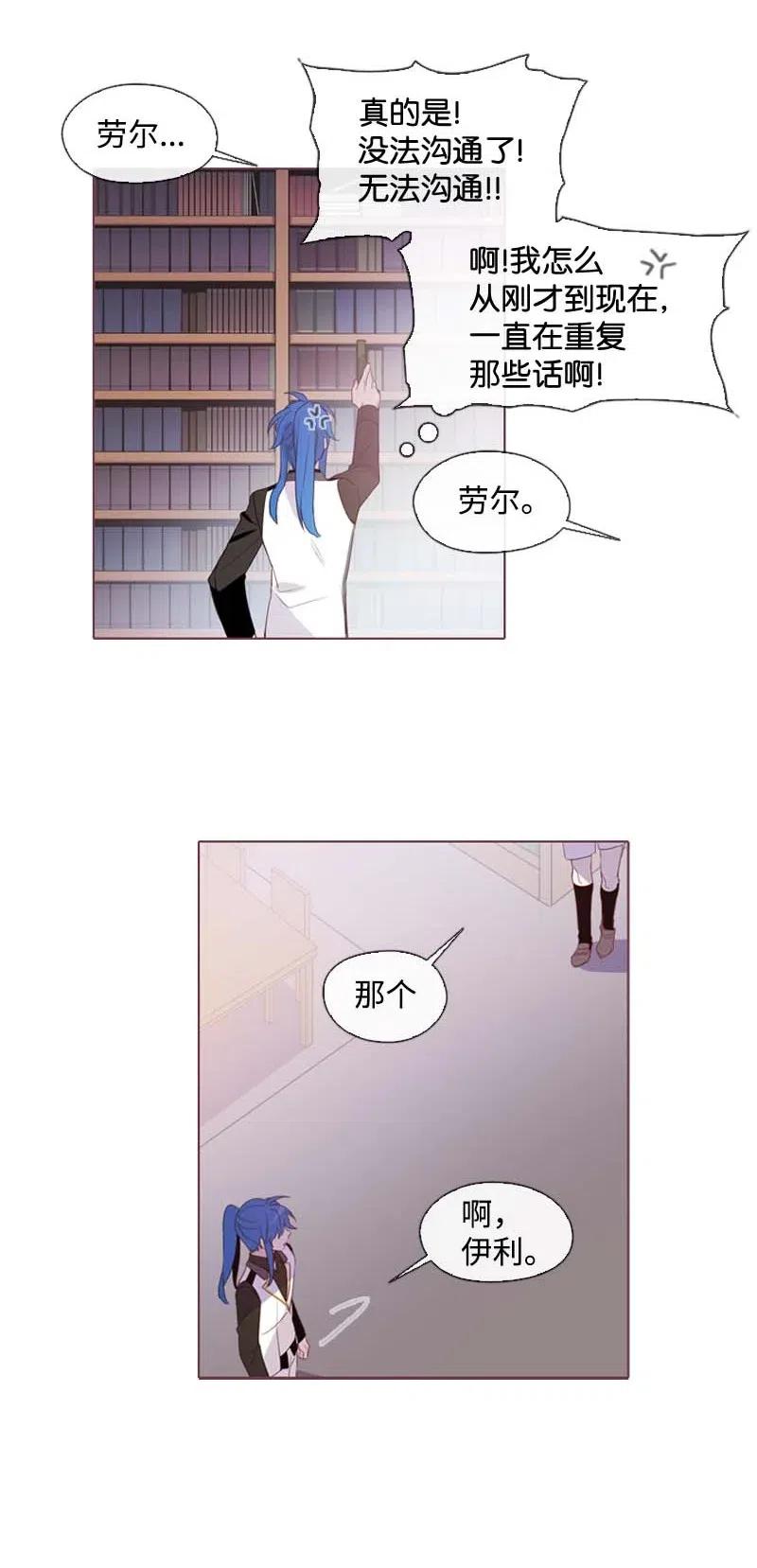 《满级圣女混迹校园》24 你是谁 第35页