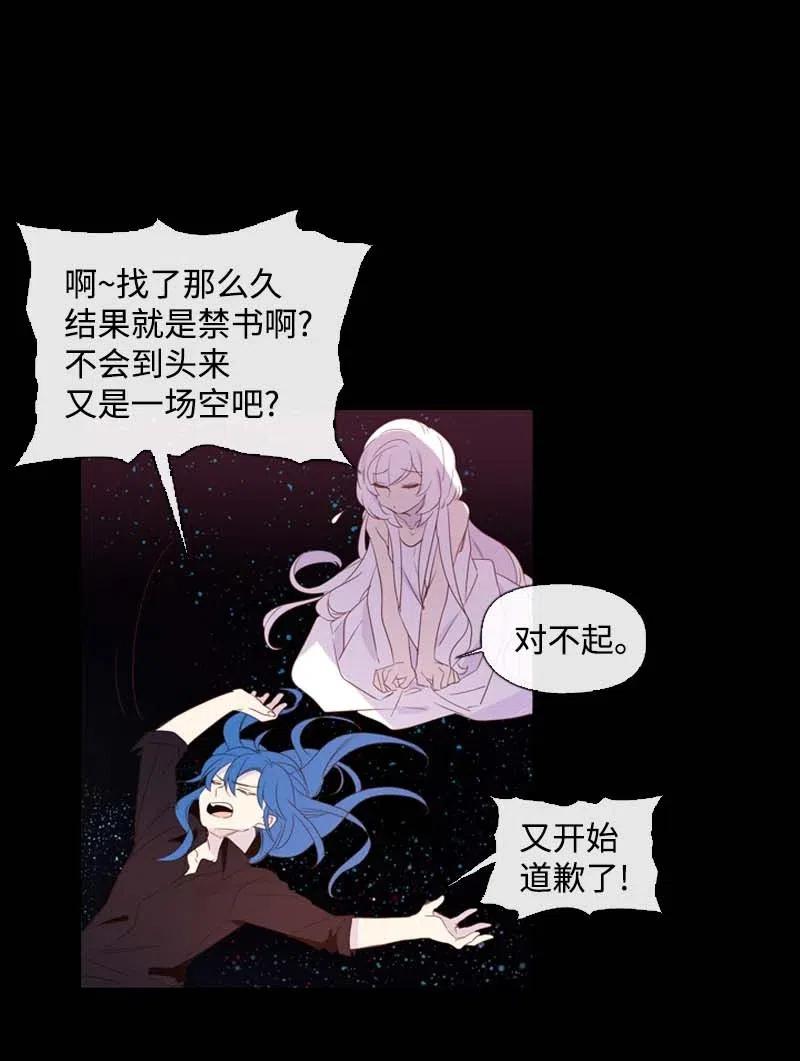 《满级圣女混迹校园》24 你是谁 第23页
