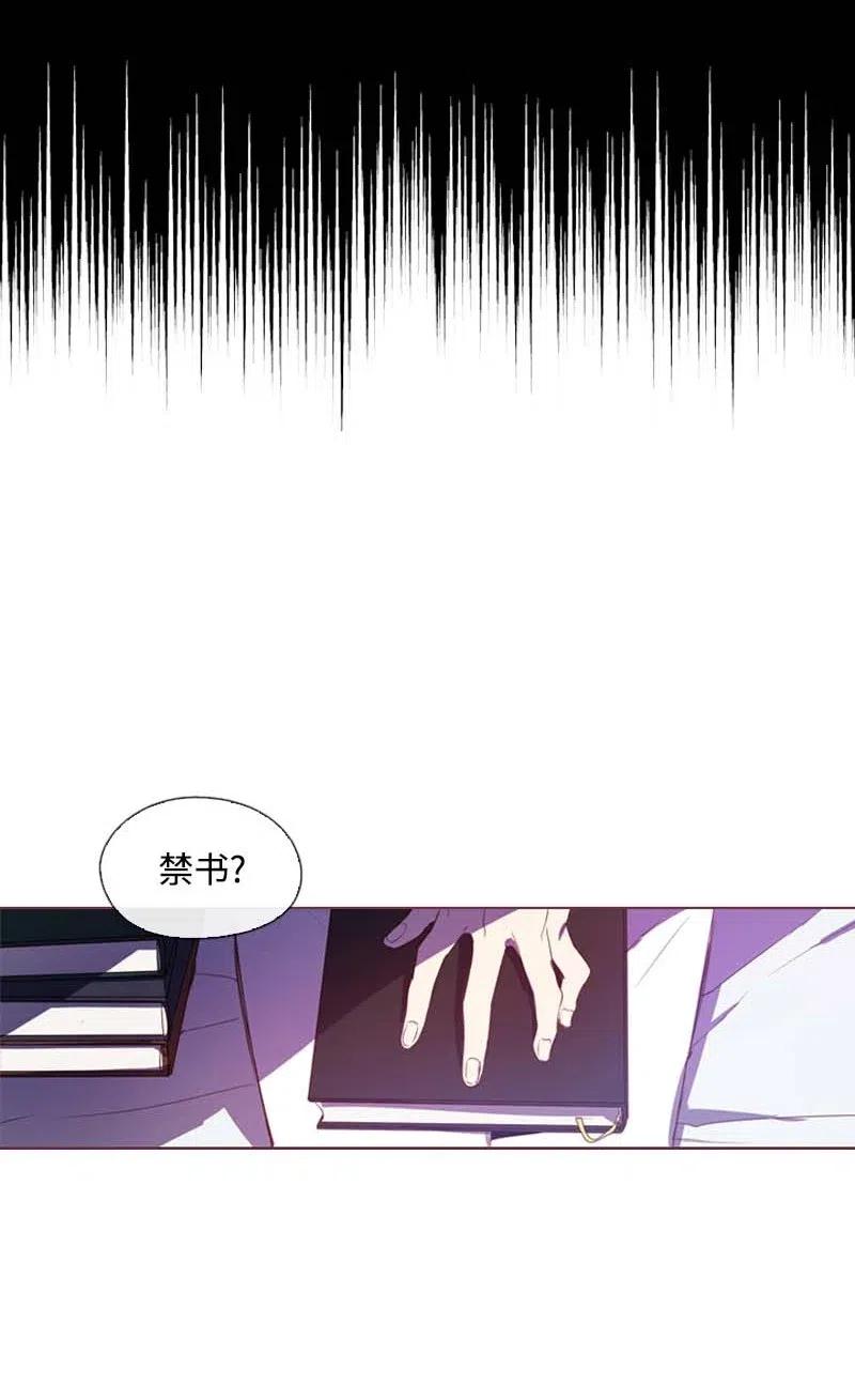 《满级圣女混迹校园》24 你是谁 第14页