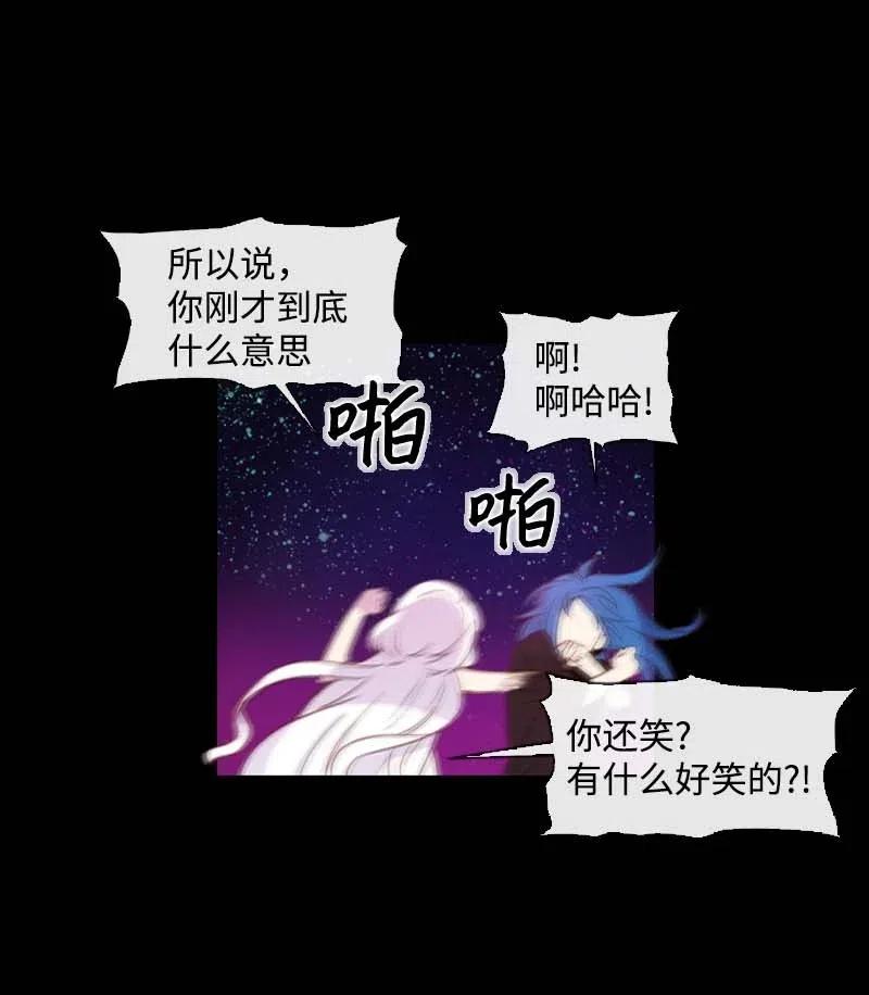 《满级圣女混迹校园》24 你是谁 第11页