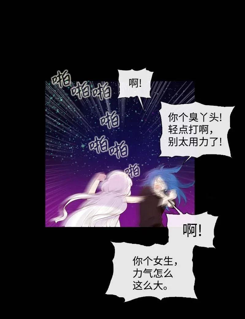 《满级圣女混迹校园》24 你是谁 第30页