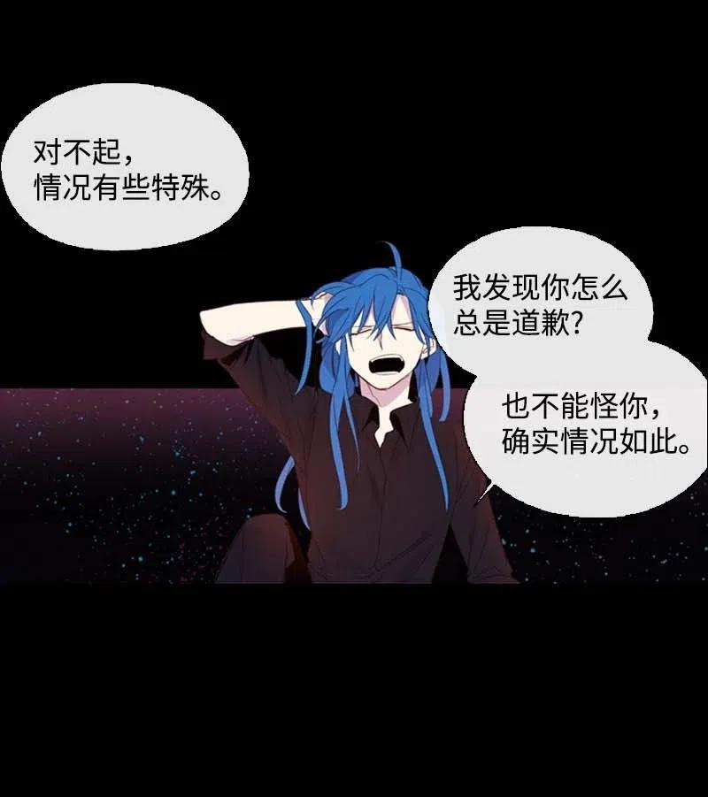 《满级圣女混迹校园》24 你是谁 第6页