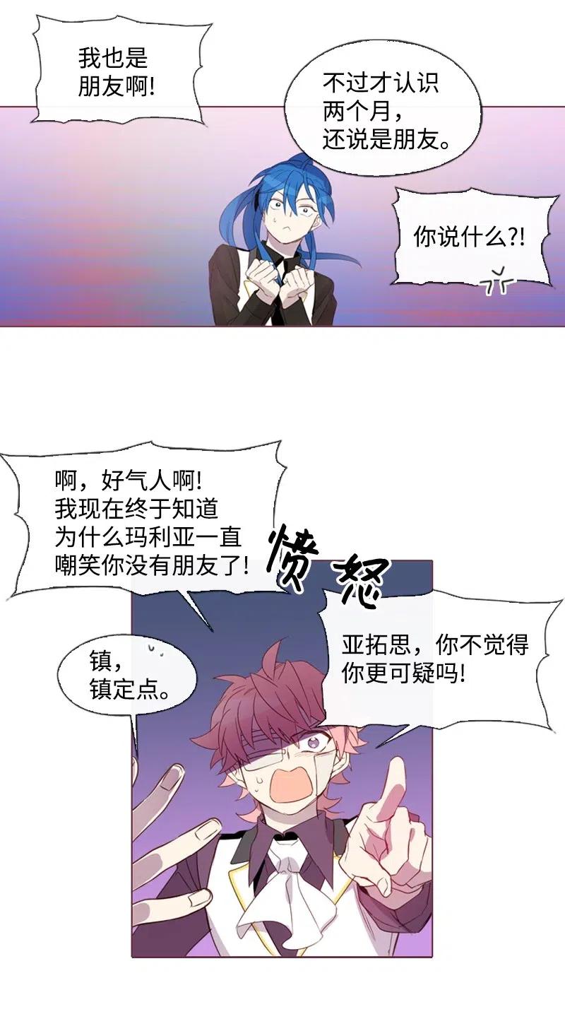 《满级圣女混迹校园》25 我的圣女 第18页