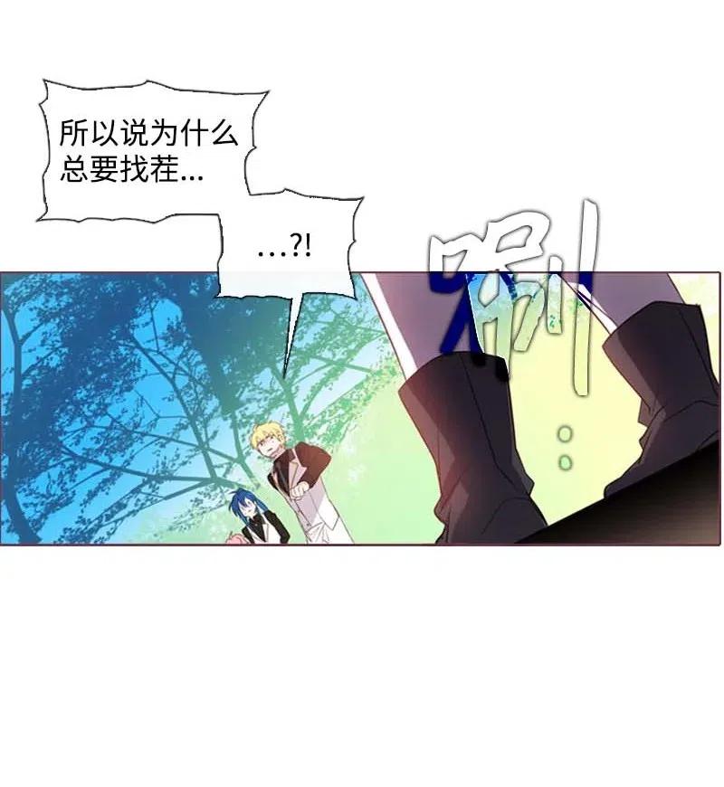 《满级圣女混迹校园》25 我的圣女 第32页