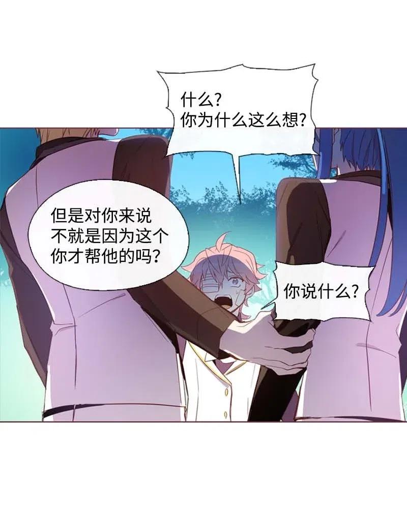 《满级圣女混迹校园》25 我的圣女 第15页