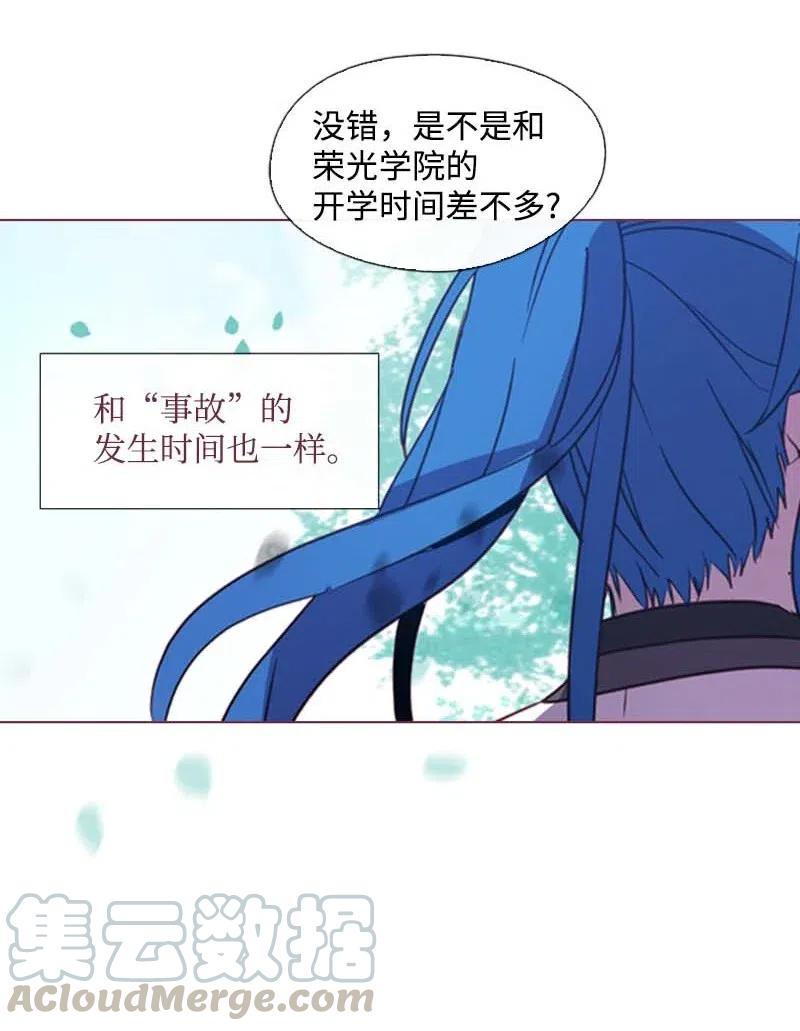 《满级圣女混迹校园》25 我的圣女 第7页