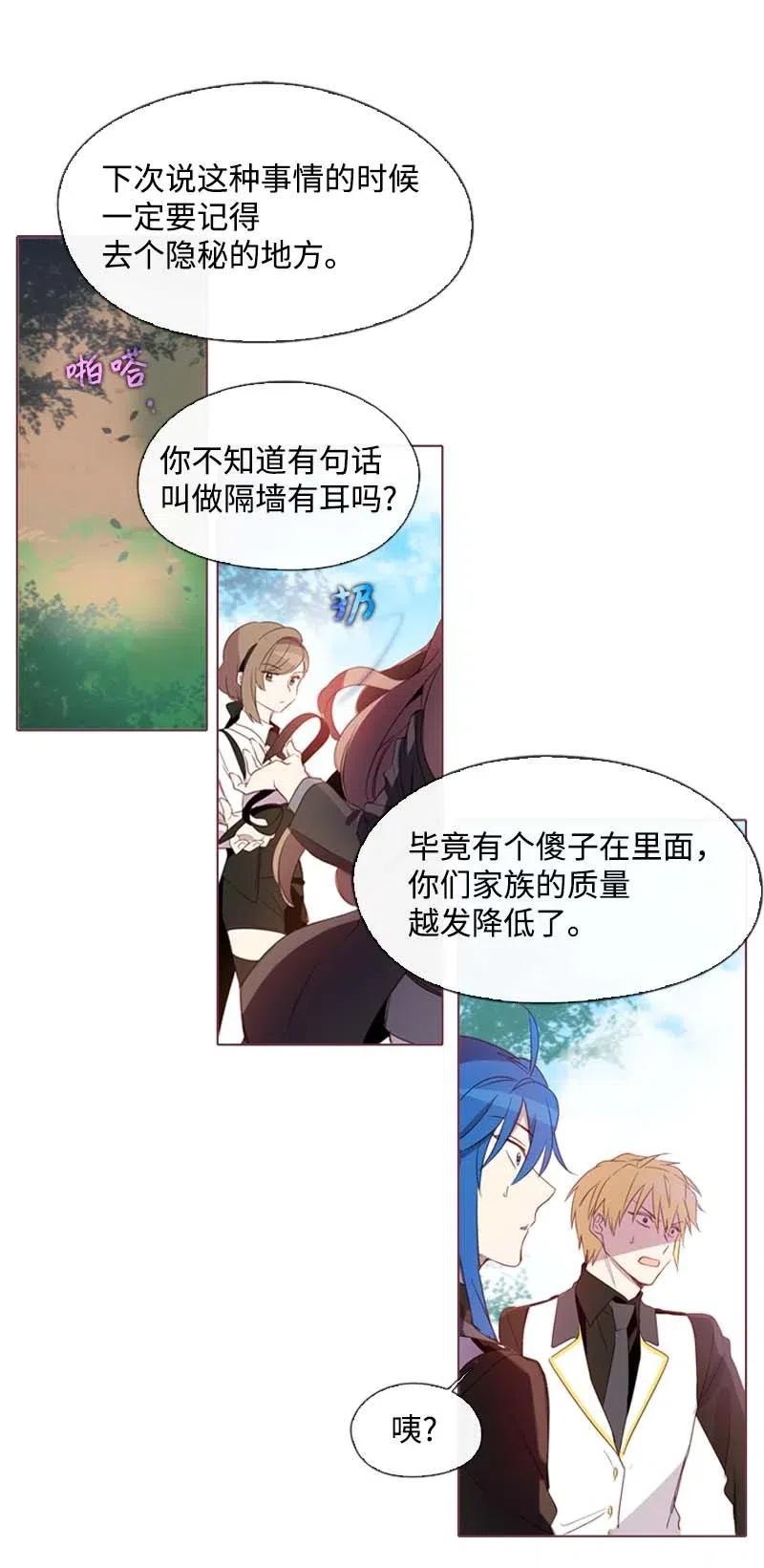 《满级圣女混迹校园》25 我的圣女 第33页