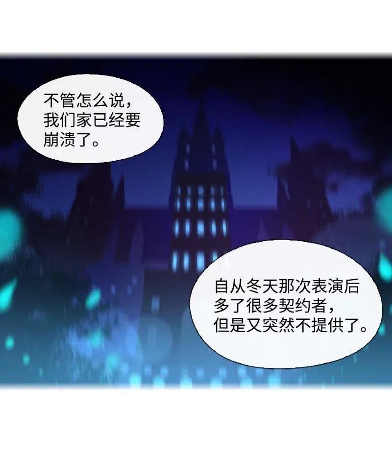 《满级圣女混迹校园》25 我的圣女 第11页