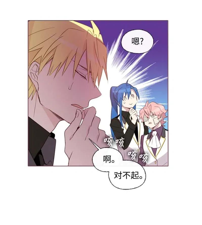 《满级圣女混迹校园》25 我的圣女 第24页