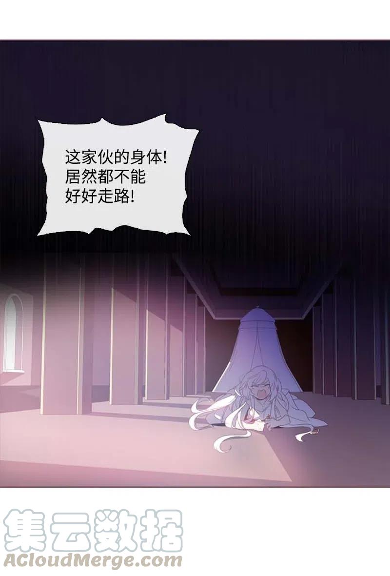 《满级圣女混迹校园》26 只有他 第22页