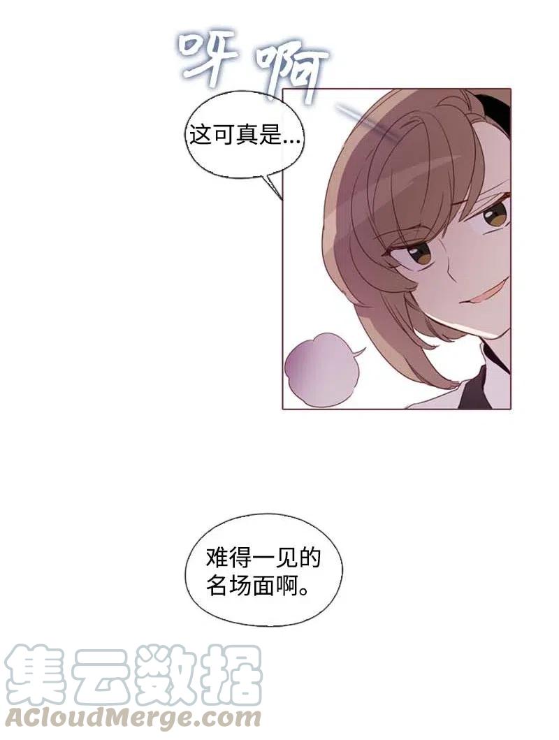 《满级圣女混迹校园》26 只有他 第7页