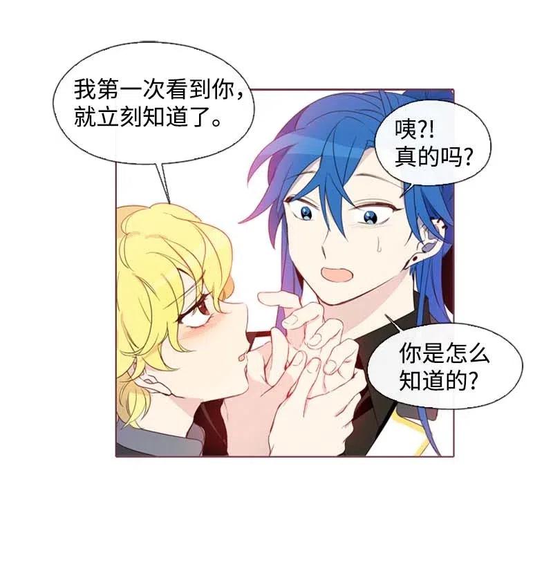 《满级圣女混迹校园》26 只有他 第3页