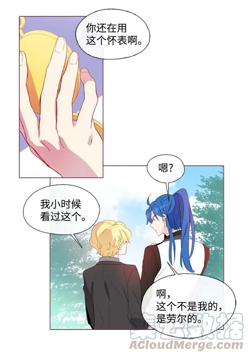 《满级圣女混迹校园》26 只有他 第19页