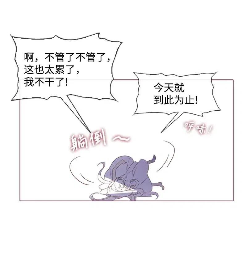 《满级圣女混迹校园》26 只有他 第23页
