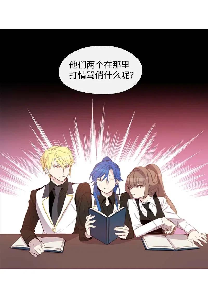 《满级圣女混迹校园》26 只有他 第32页