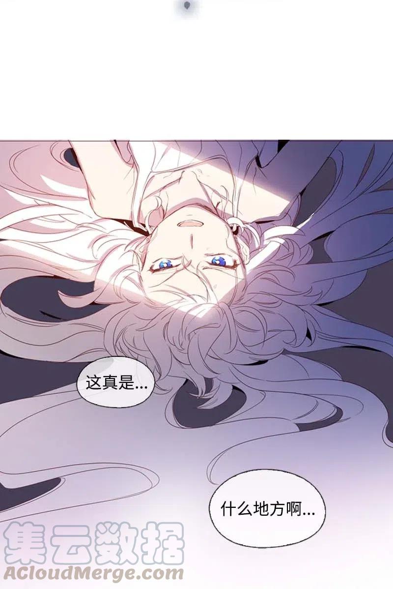 《满级圣女混迹校园》26 只有他 第28页