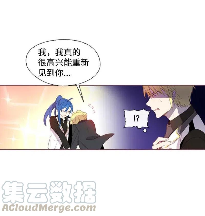 《满级圣女混迹校园》26 只有他 第13页