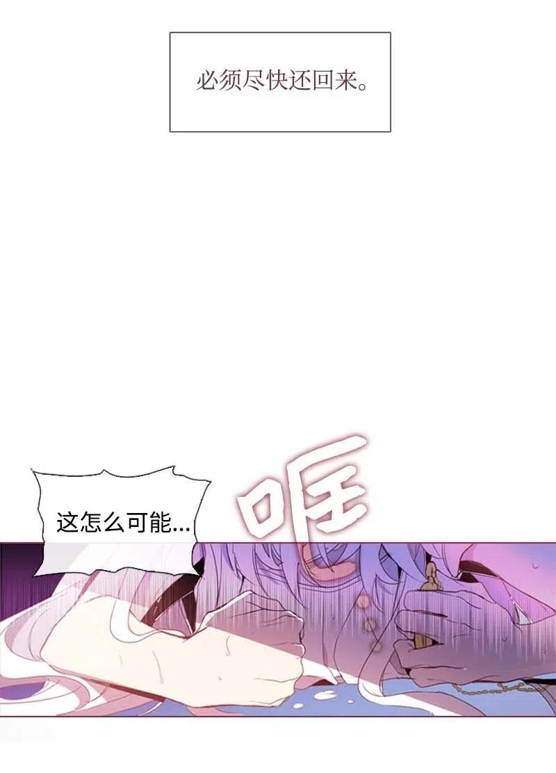 《满级圣女混迹校园》26 只有他 第21页