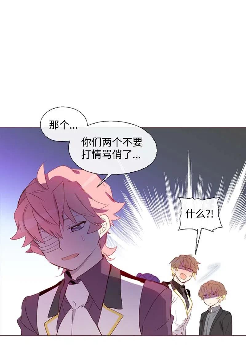 《满级圣女混迹校园》26 只有他 第17页
