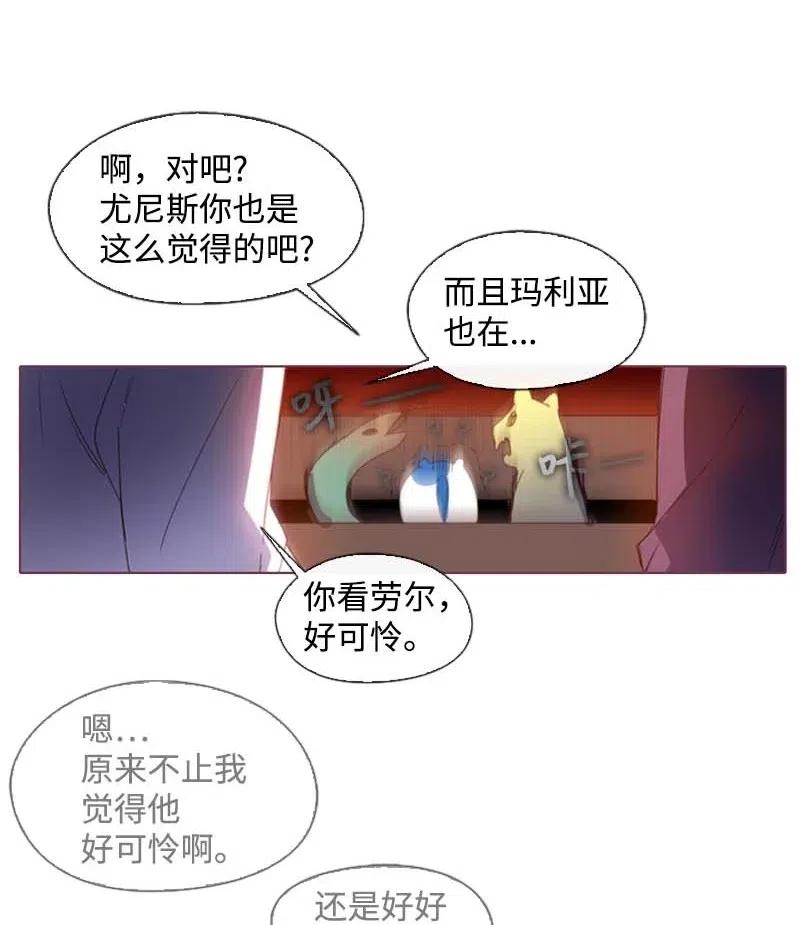 《满级圣女混迹校园》26 只有他 第33页