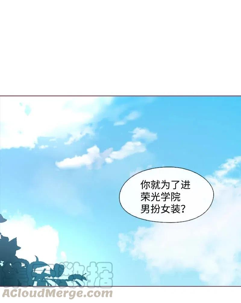 《满级圣女混迹校园》26 只有他 第1页