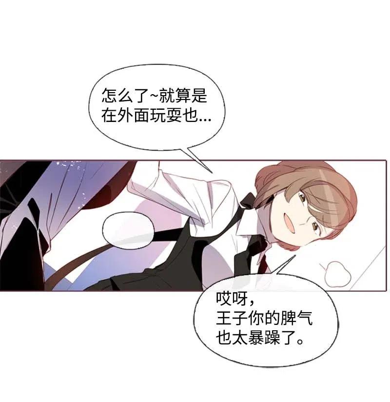 《满级圣女混迹校园》27 尤尼斯 第22页