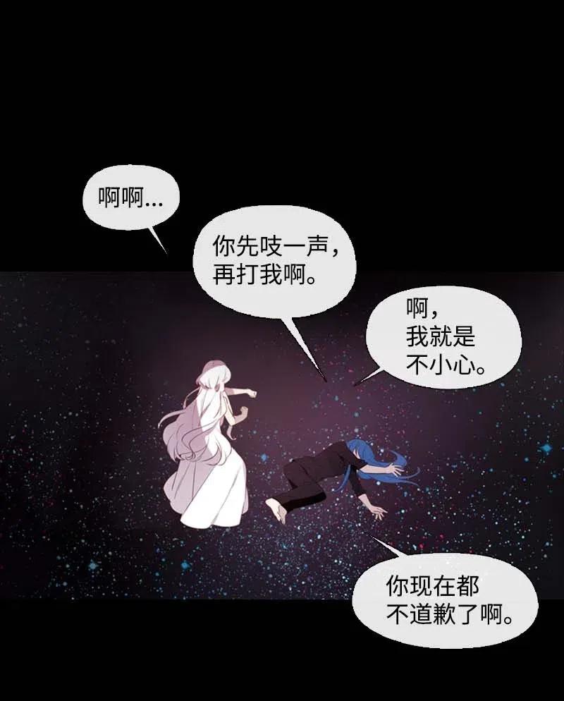 《满级圣女混迹校园》27 尤尼斯 第6页