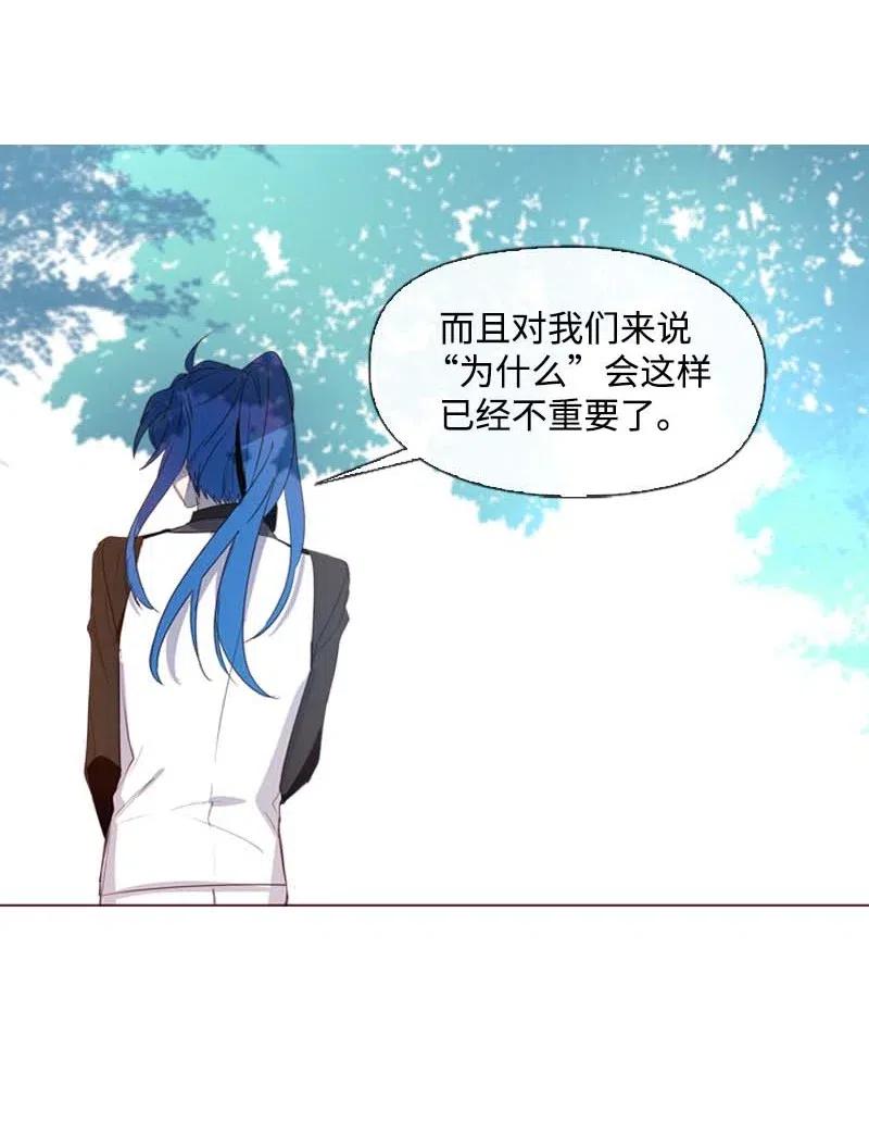 《满级圣女混迹校园》27 尤尼斯 第34页