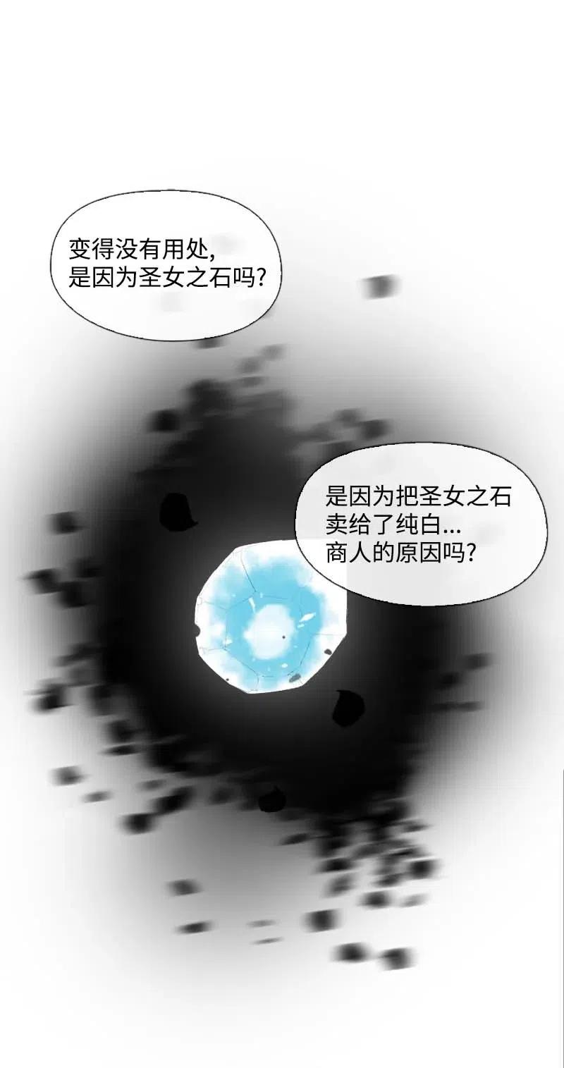 《满级圣女混迹校园》27 尤尼斯 第27页