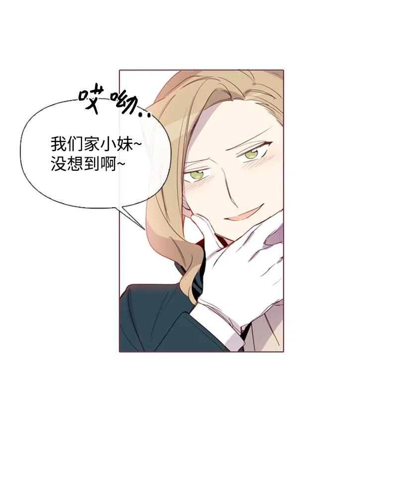 《满级圣女混迹校园》27 尤尼斯 第42页
