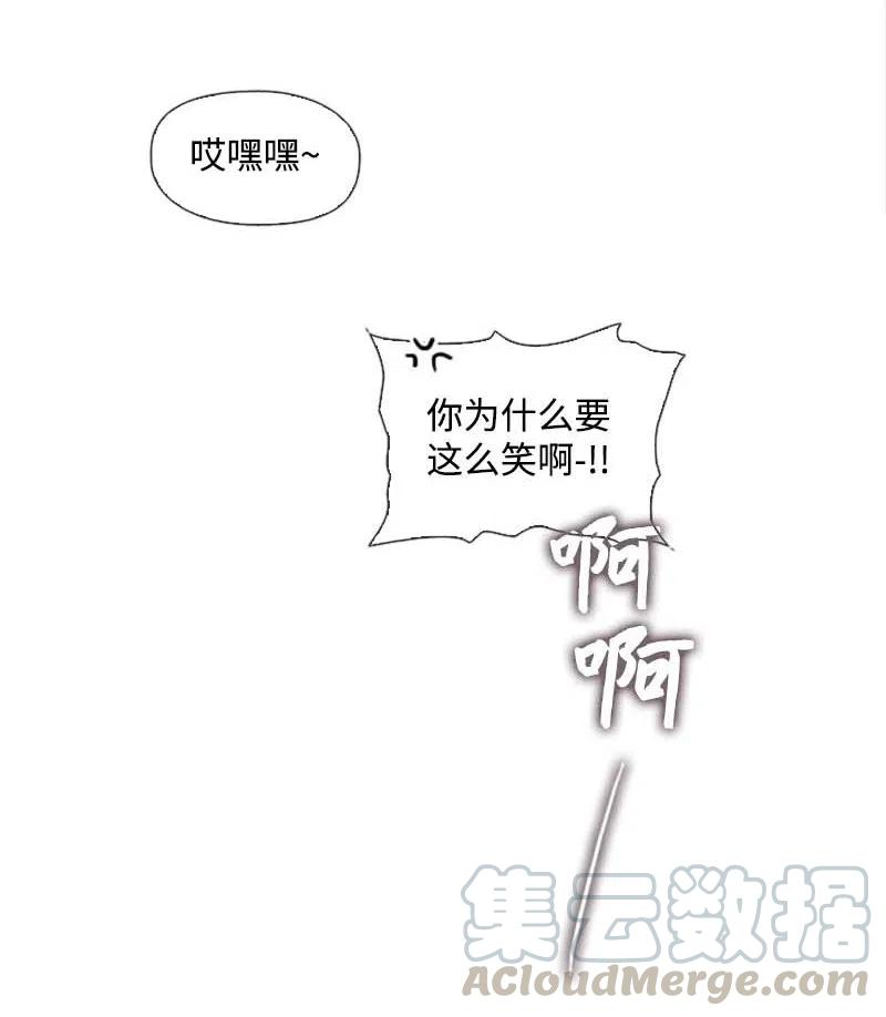 《满级圣女混迹校园》27 尤尼斯 第45页