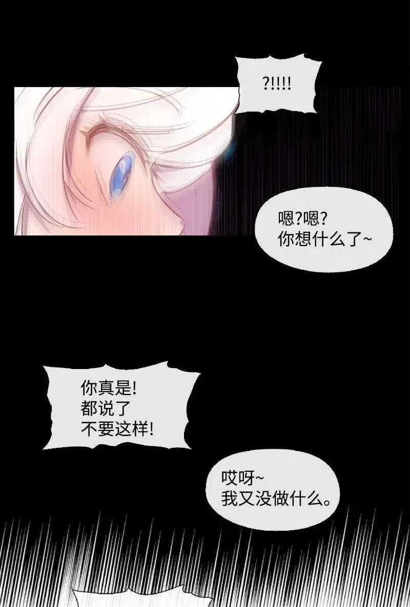 《满级圣女混迹校园》27 尤尼斯 第10页