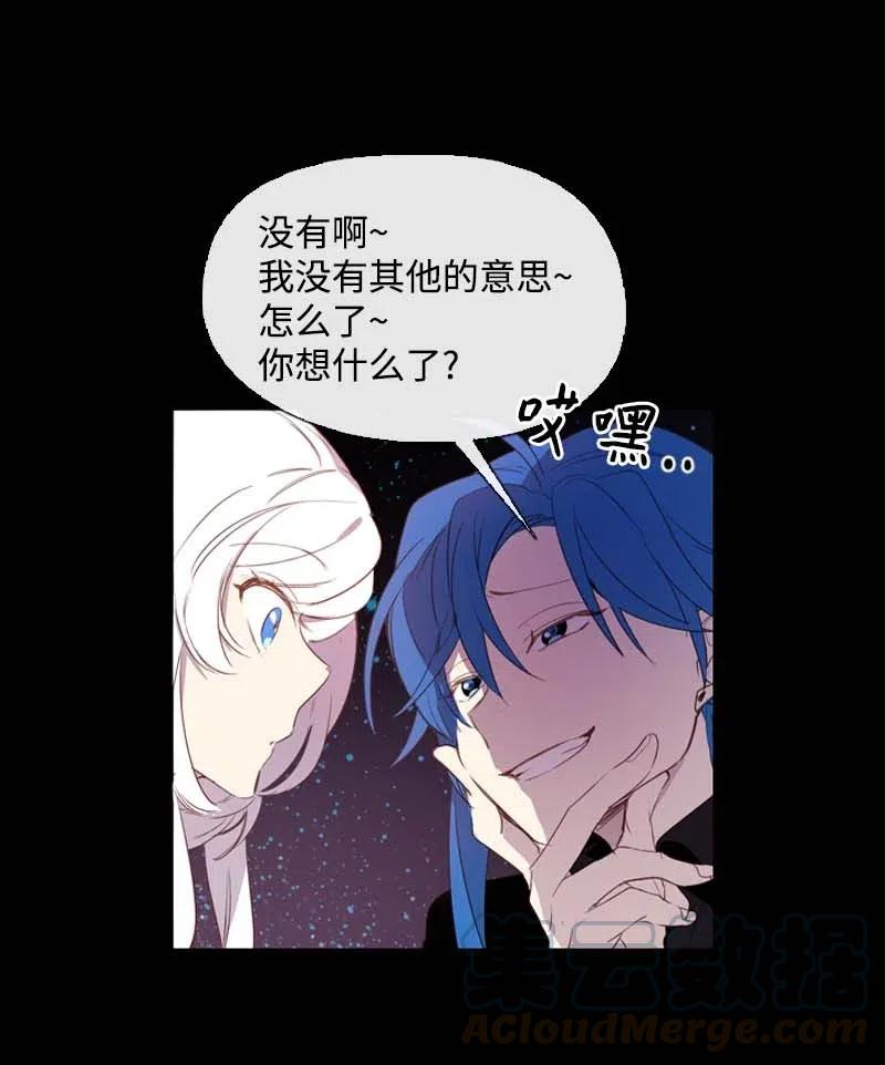 《满级圣女混迹校园》27 尤尼斯 第9页