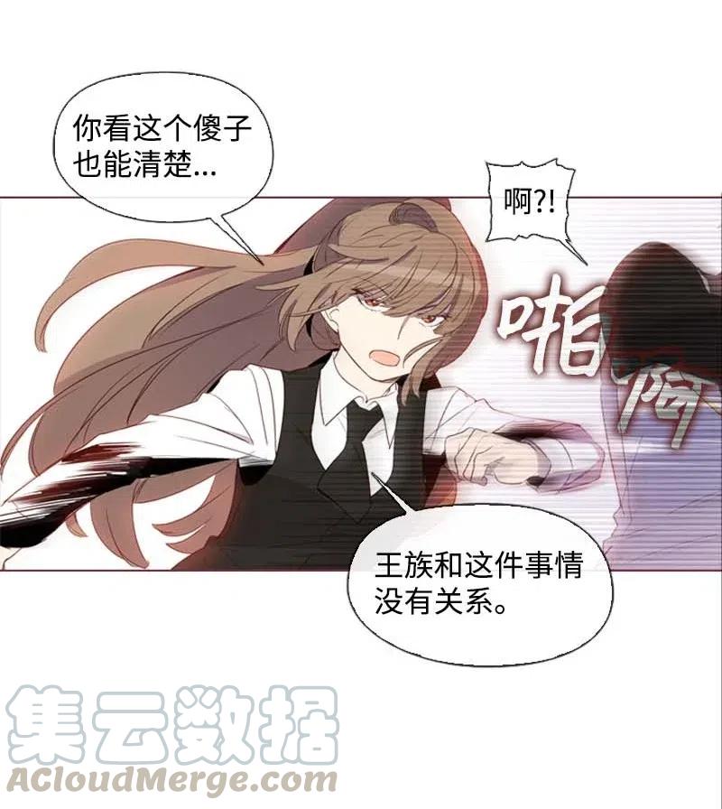 《满级圣女混迹校园》27 尤尼斯 第17页