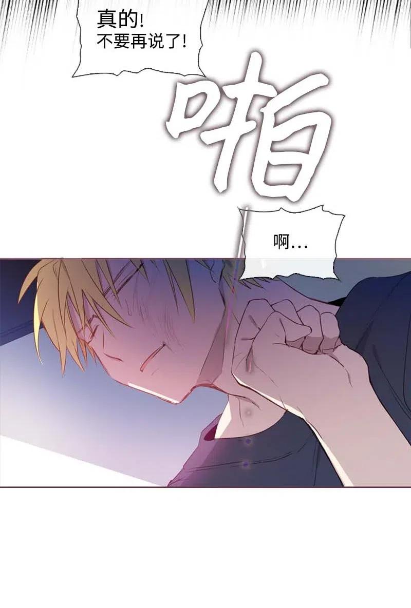 《满级圣女混迹校园》27 尤尼斯 第11页