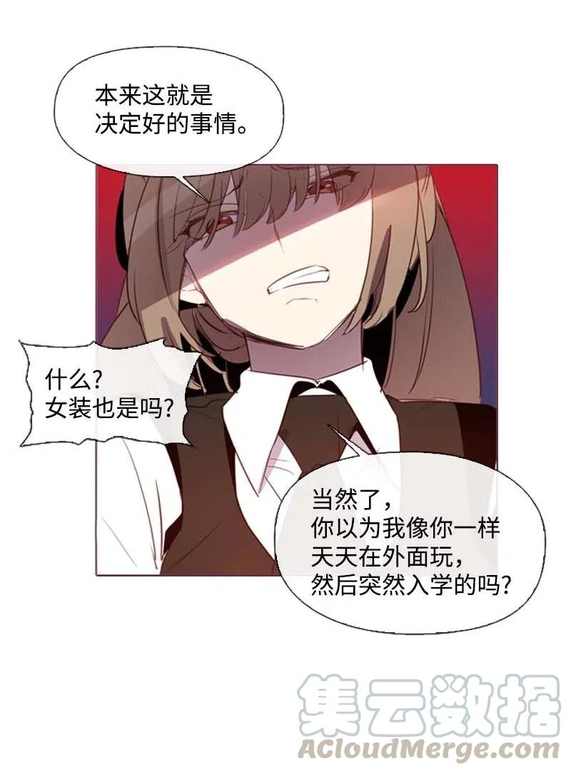 《满级圣女混迹校园》27 尤尼斯 第21页