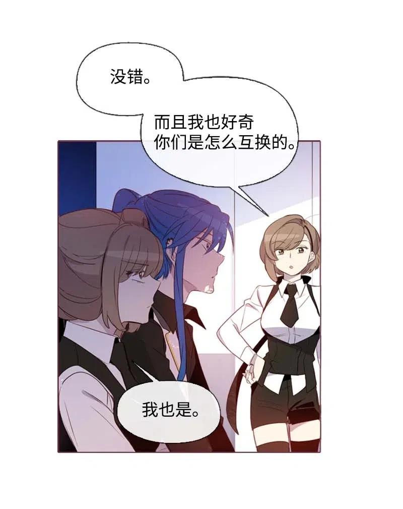 《满级圣女混迹校园》27 尤尼斯 第19页