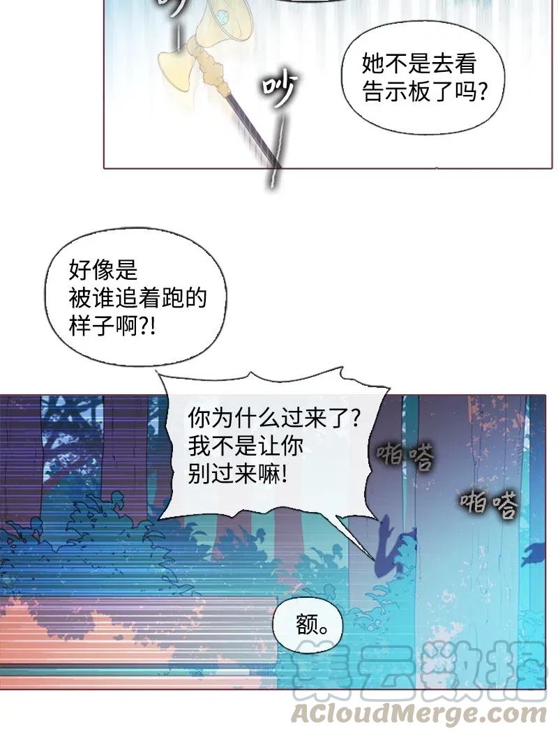 《满级圣女混迹校园》27 尤尼斯 第37页