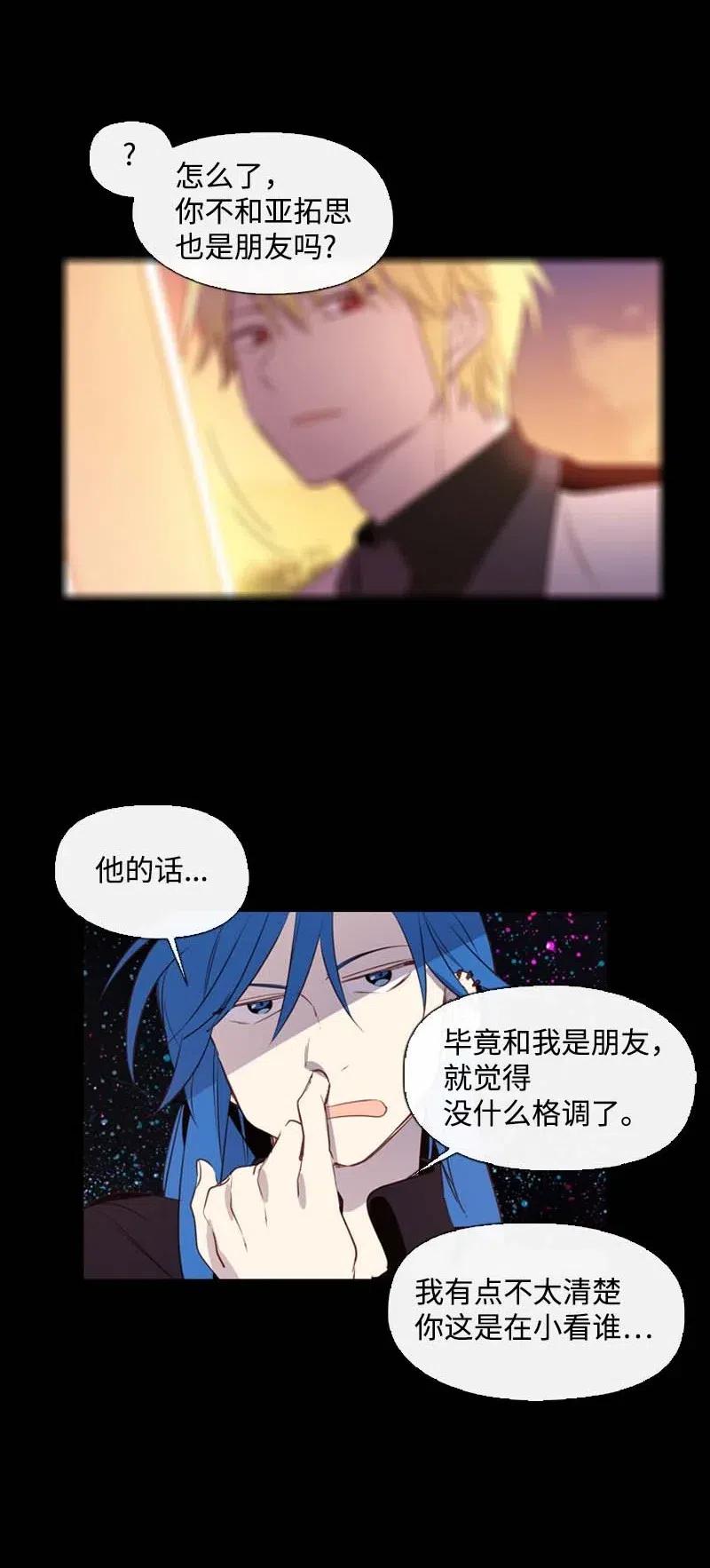 《满级圣女混迹校园》27 尤尼斯 第2页