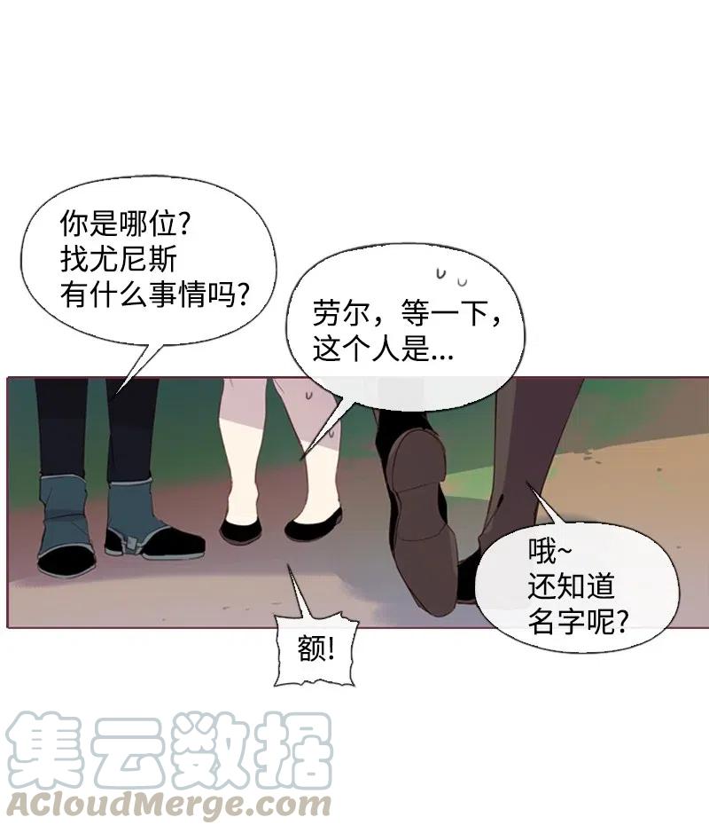 《满级圣女混迹校园》27 尤尼斯 第41页